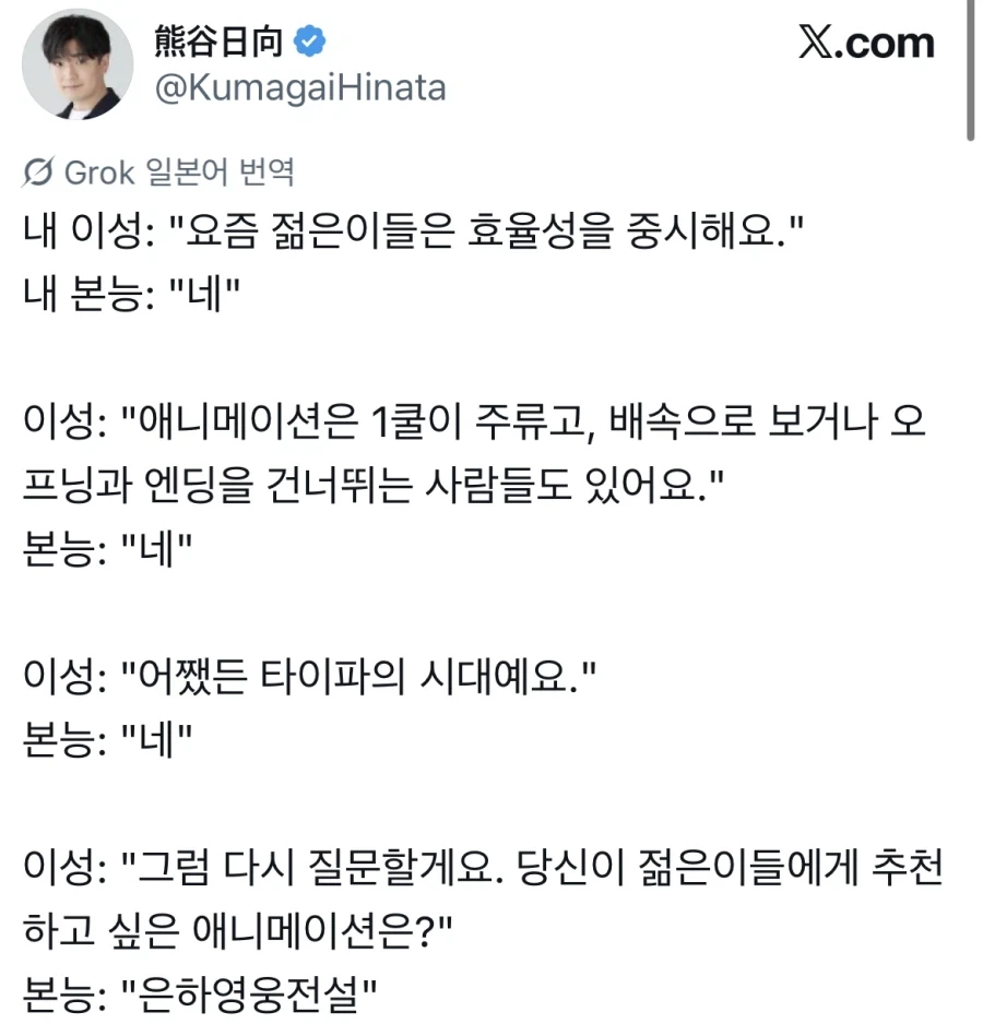 노인정 오타쿠의 이성과 본능의 싸움_1.webp