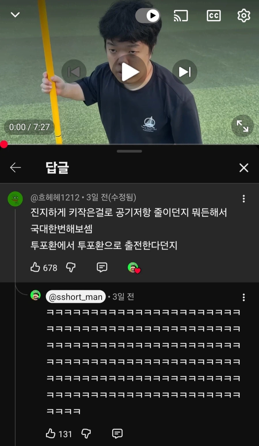 댓글 선을 아득히 넘어버리니까 어이가 없네ㅋㅋㅋㅋㅋㅋ_2.webp