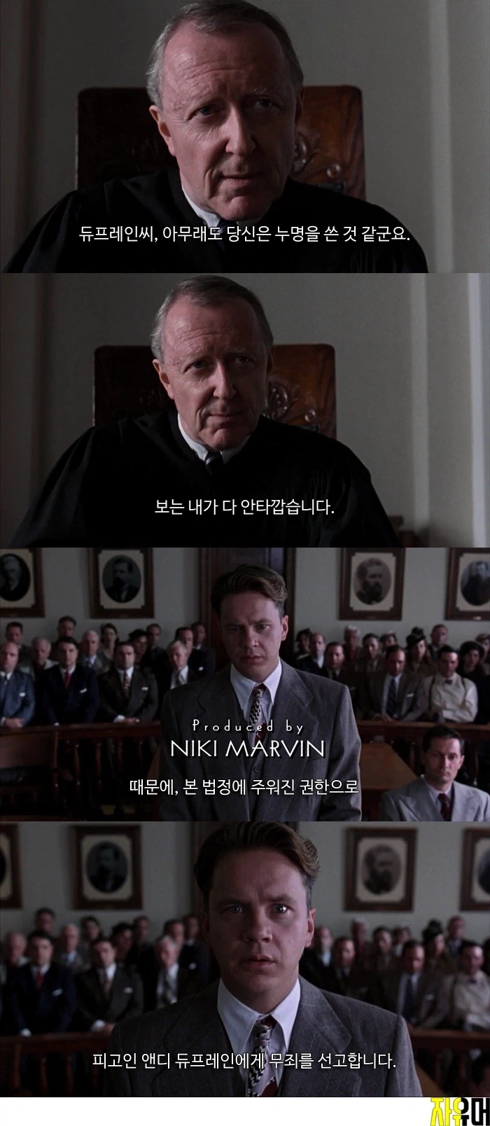 쇼생크탈출 엔딩_1.webp