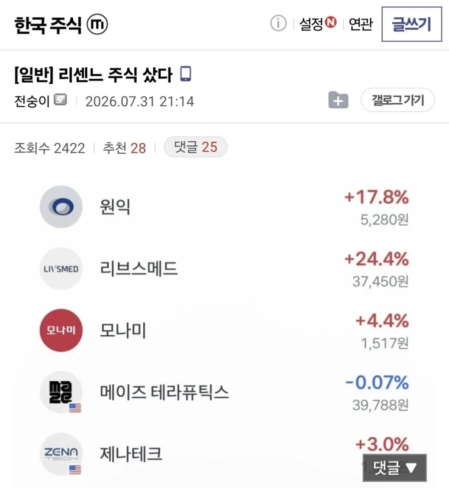 주갤러라면 대세를 따라라 = 리센느 투자법_1.webp