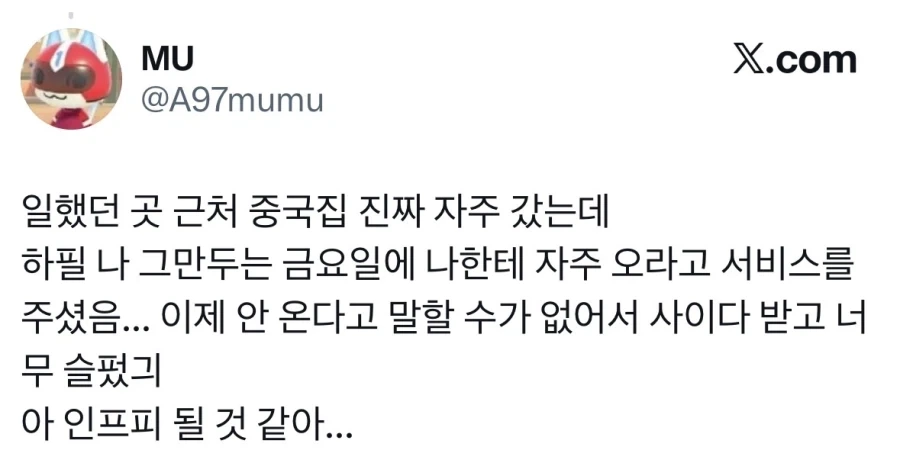 중국집에서 서비스로 사이다를 받고 안감.jpg_1.webp
