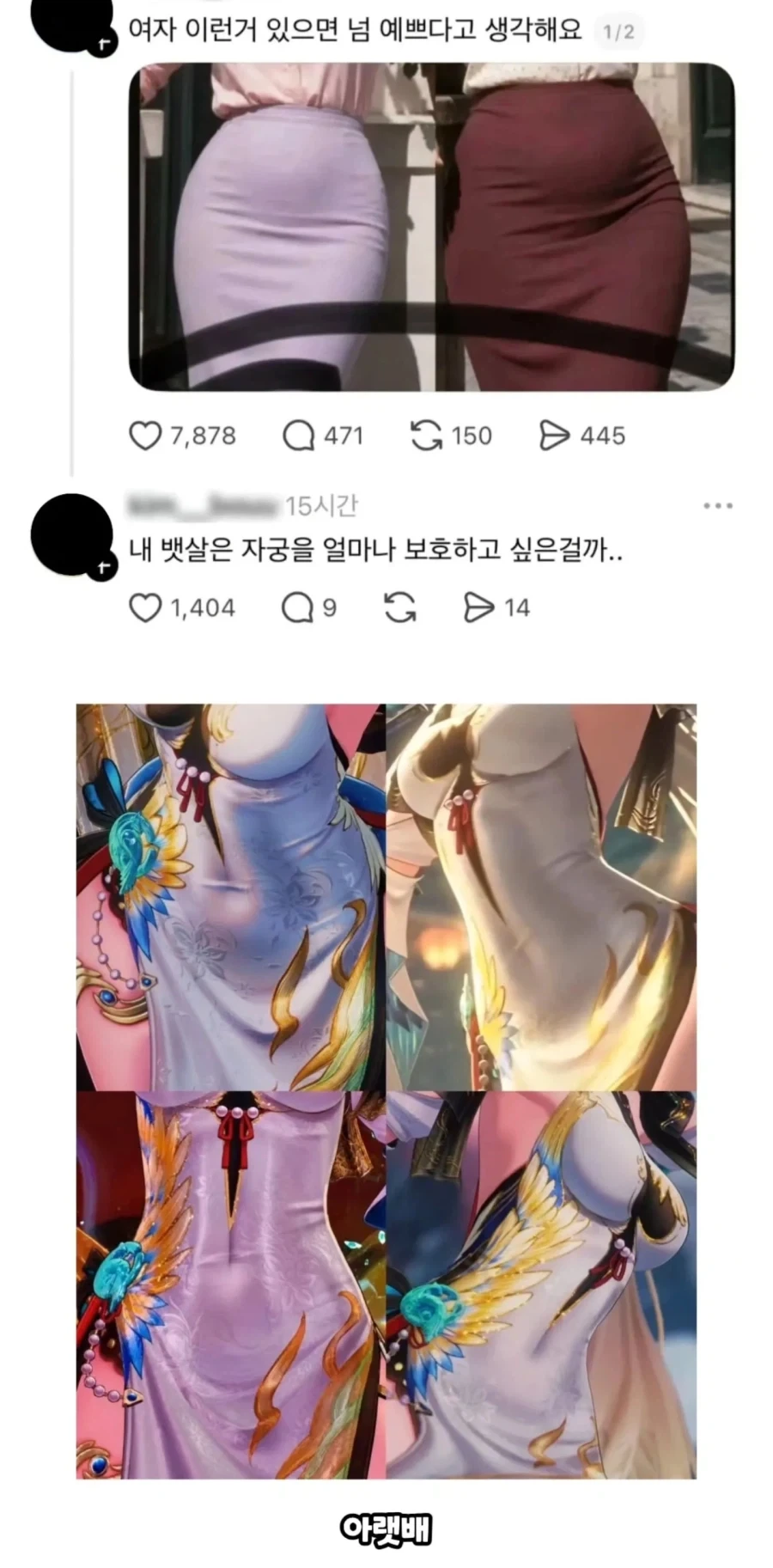 의외로 남자들이 좋아한다는 여자의 신체_1.webp