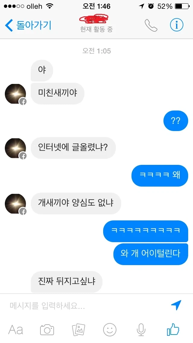 플스4 주인과 사촌형 새끼의 대결_1.webp