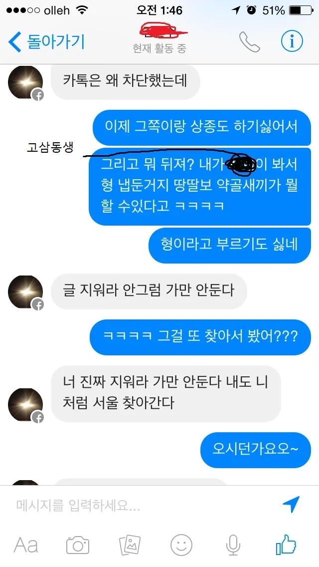 플스4 주인과 사촌형 새끼의 대결_2.webp