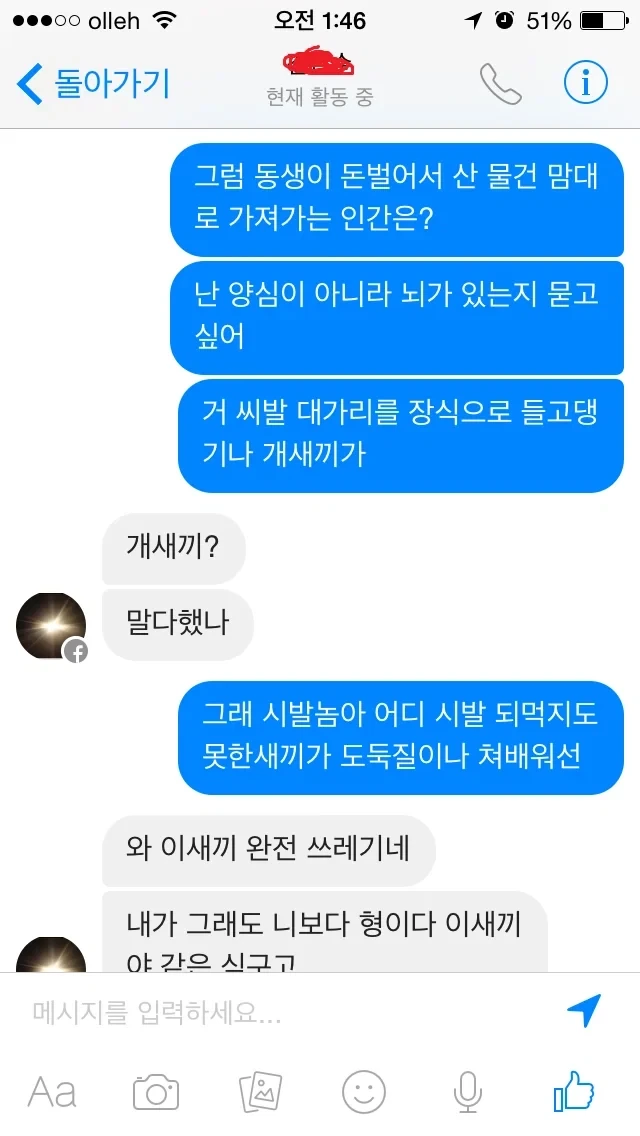 플스4 주인과 사촌형 새끼의 대결_5.webp