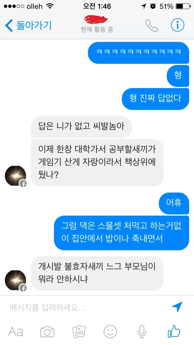 플스4 주인과 사촌형 새끼의 대결_8.webp
