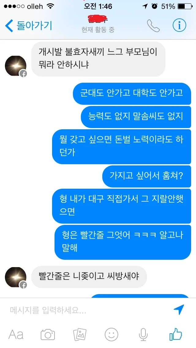 플스4 주인과 사촌형 새끼의 대결_9.webp