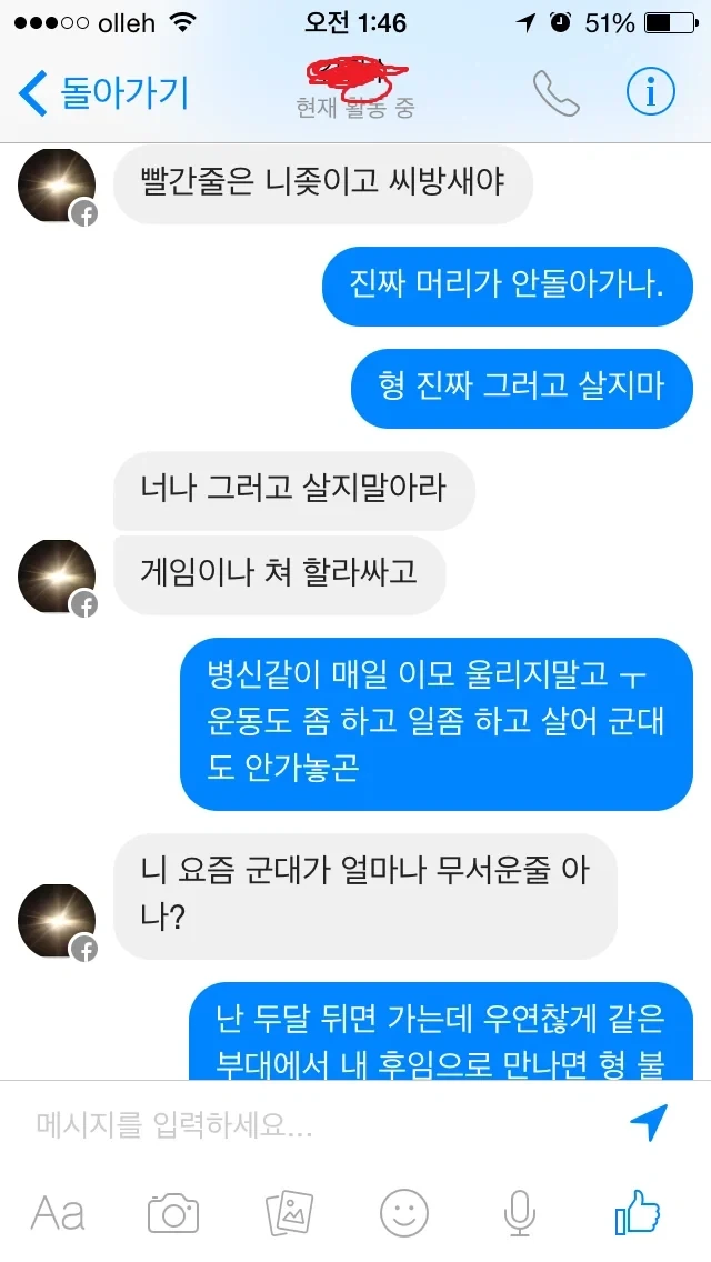 플스4 주인과 사촌형 새끼의 대결_10.webp