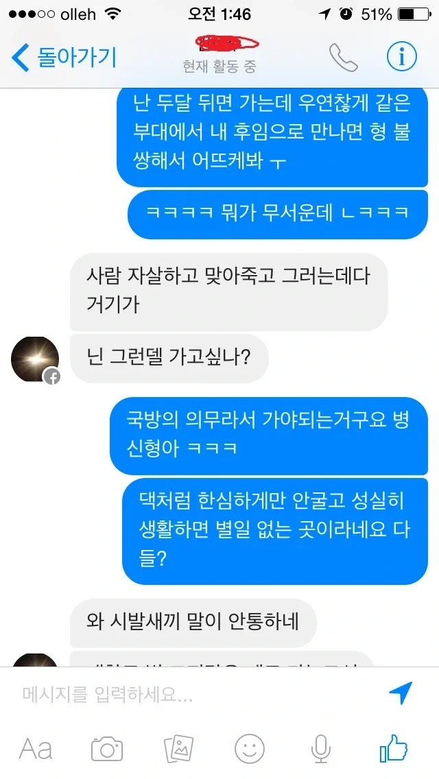 플스4 주인과 사촌형 새끼의 대결_11.webp