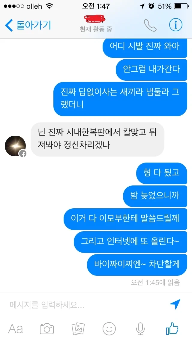 플스4 주인과 사촌형 새끼의 대결_16.webp