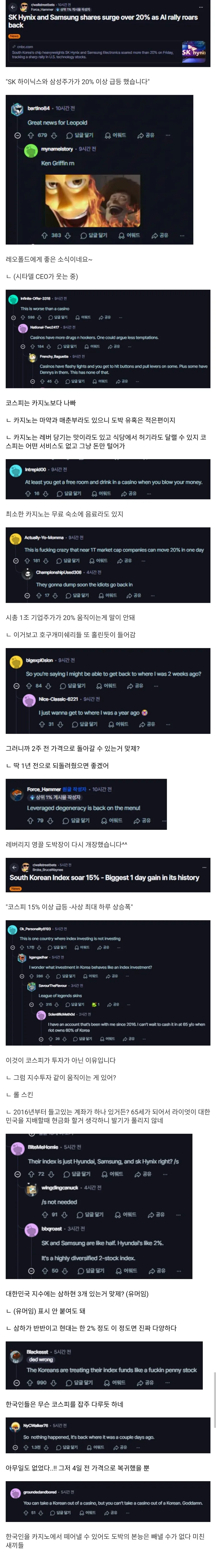 주식)외국 개미들이 보는 코스피_1.webp