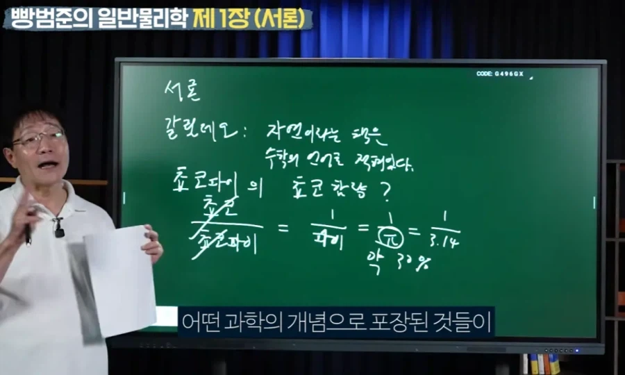 매우 엄밀한 방식으로 계산된 초코파이의 초코 함량_1.webp