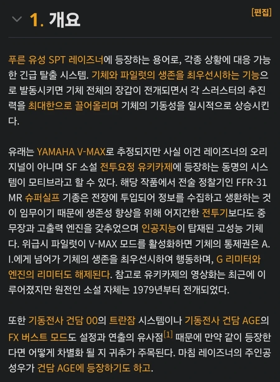 MCU) V-MAX 검색했더니 나온 것_1.webp