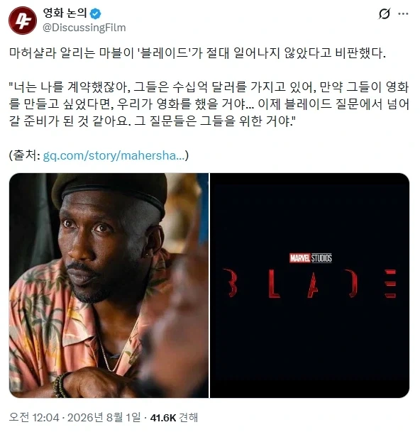MCU) ??? : ㅅㅂ놈들아_1.webp