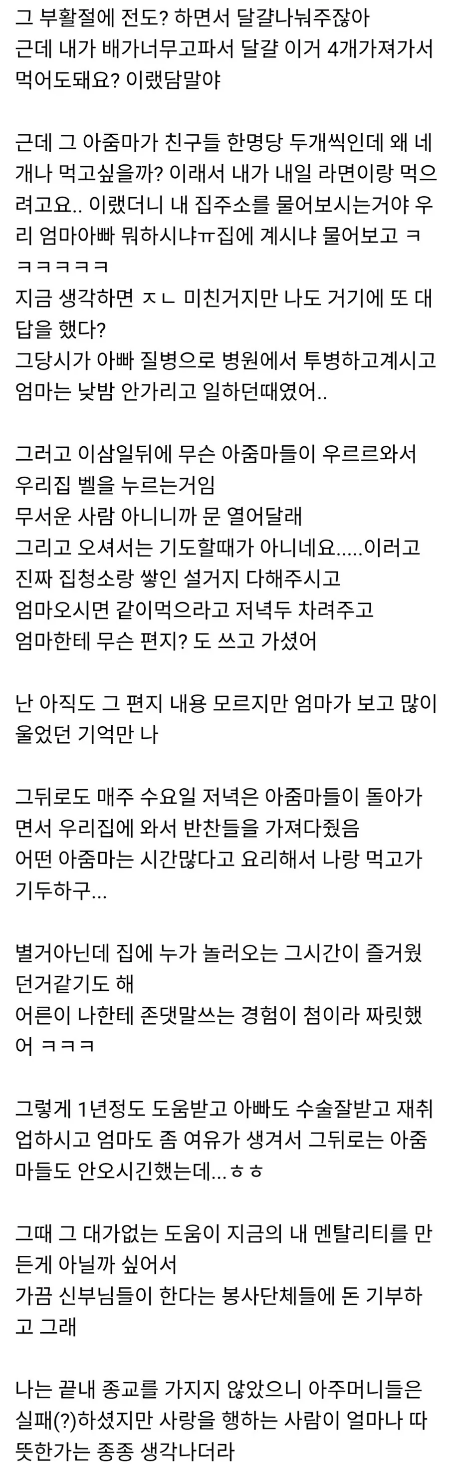 부활절 달걀 4개로 구원을 받은 사람.jpg_1.webp