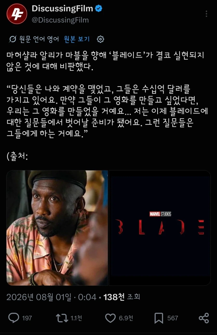 MCU)마허샬라 알리