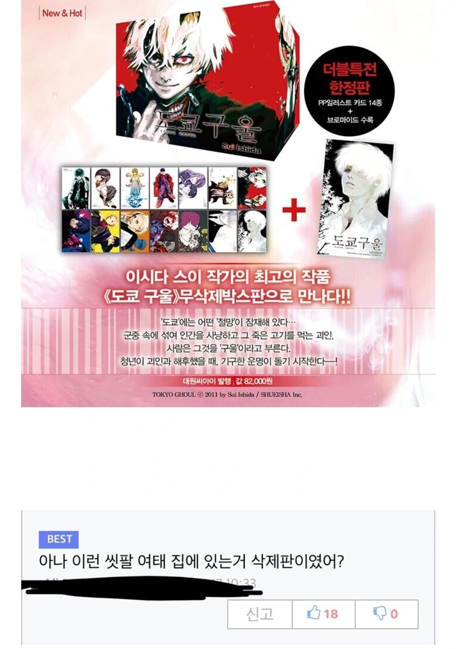 의도치않게 빨간약을 먹어버린 독자들.jpg_1.webp