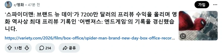 부담감면에선 스파이더맨 > 어밴져스인듯_1.webp