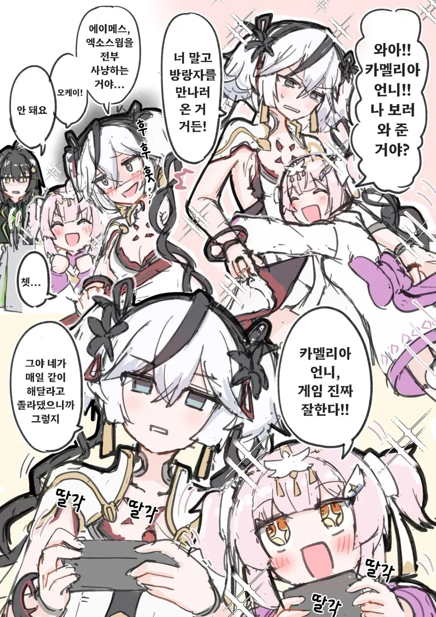 명조) 카멜리아와 에이메스_1.webp