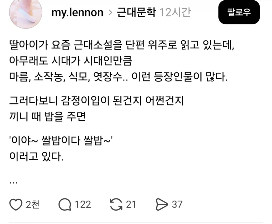 근대문학에 심취한 딸아이.jpg_1.webp