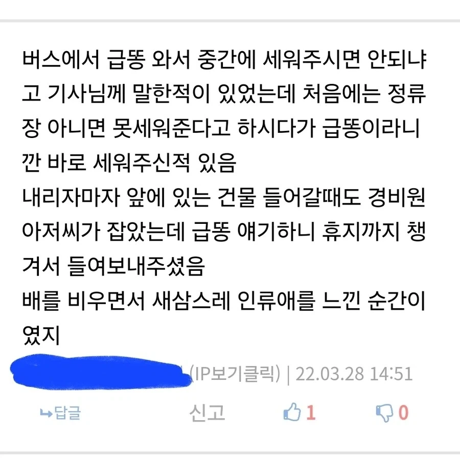 살면서 인류애 느끼는 순간 甲.jpg_1.webp
