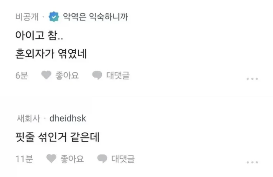 모르는 옆집아이 후원하겠다는 남편...._2.webp