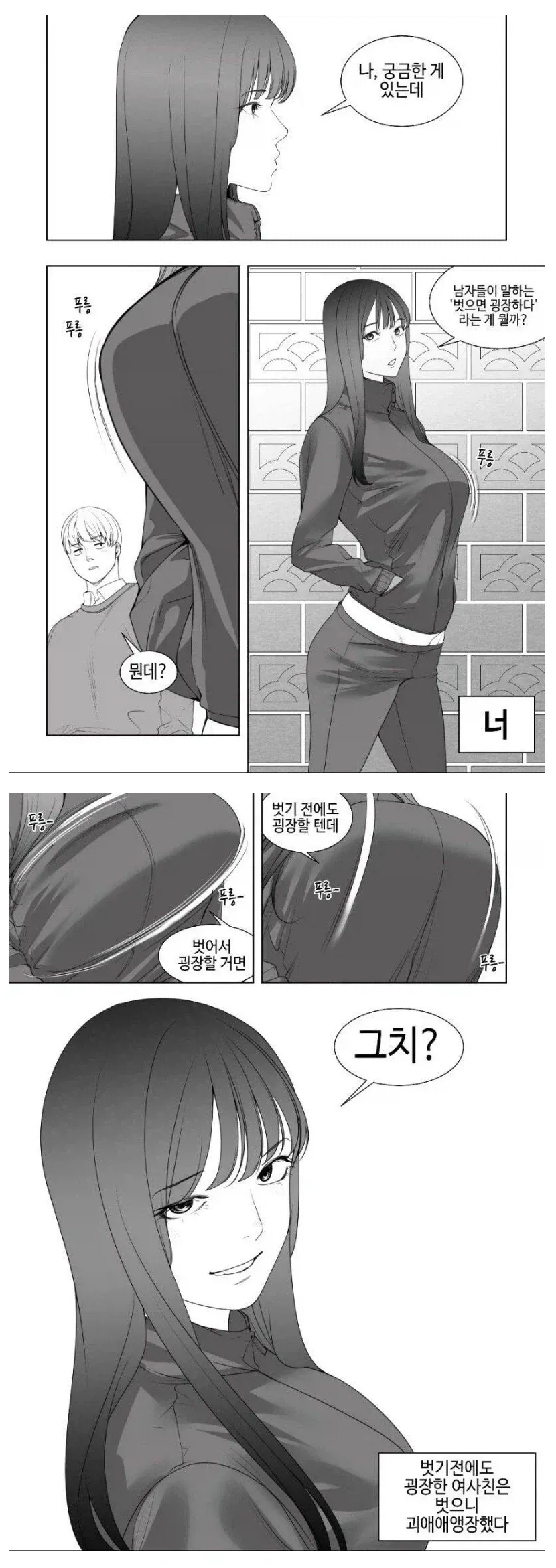 벗으면 괴애애앵장한 여사친_1.webp