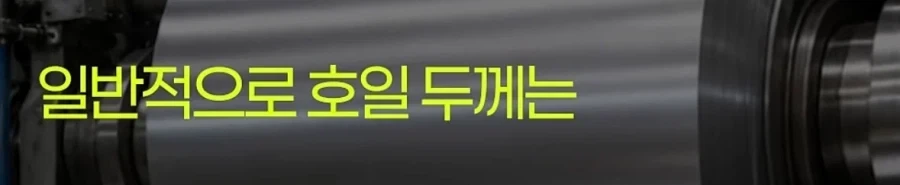 제조사 대표가 설명하는 알루미늄 호일 앞뒷면 차이_7.webp