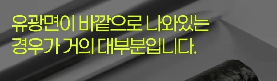 제조사 대표가 설명하는 알루미늄 호일 앞뒷면 차이_18.webp