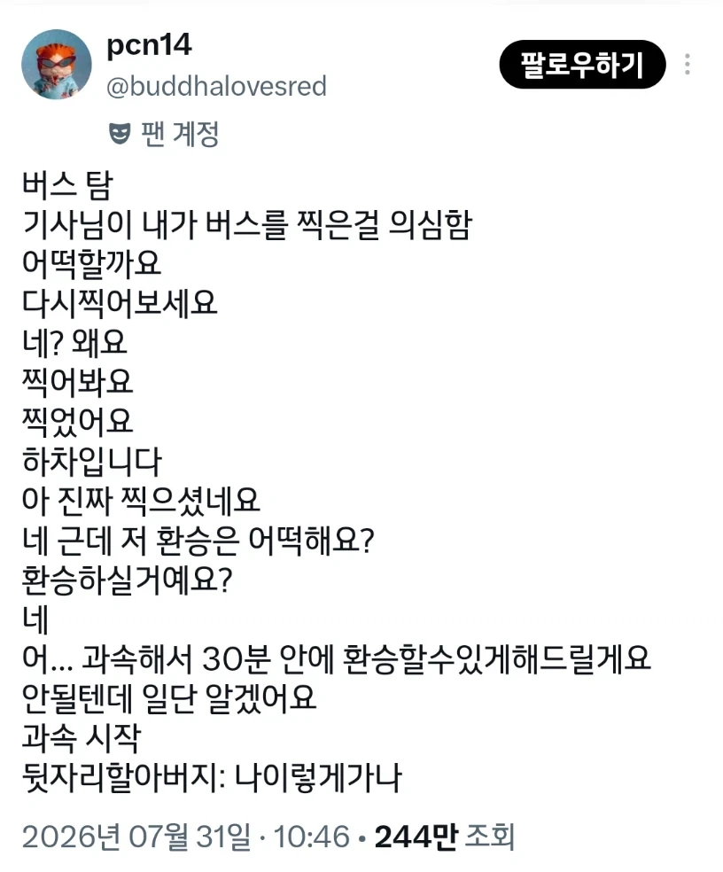 증거없이 남을 의심하면 안되는 이유_1.webp