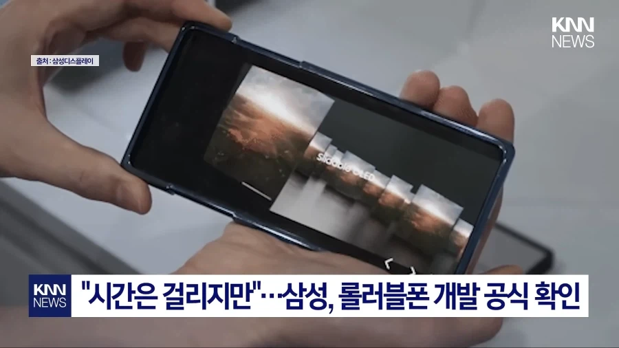 삼성모바일부는 망한 LG모바일부보다 기술력이 7년이나 뒤쳐져있었네_1.webp