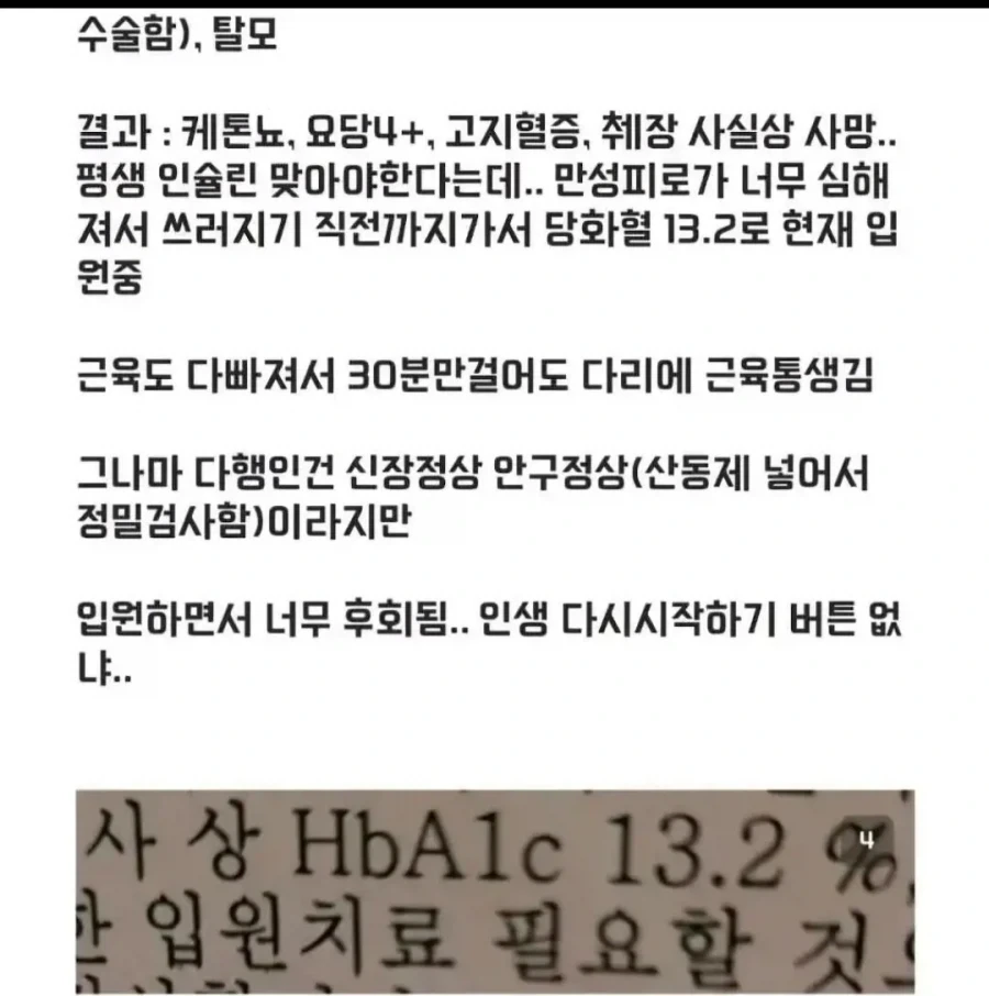 1년동안 35kg감량한 디시인.jpg_3.webp