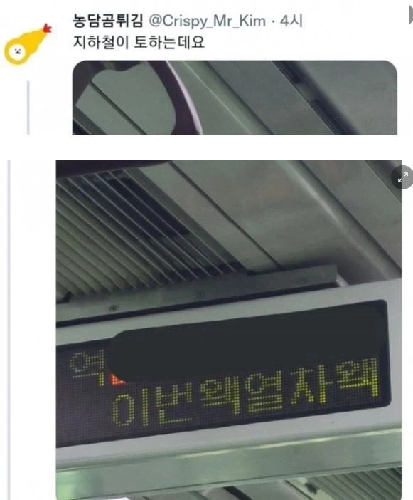 토하는 지하철_1.webp