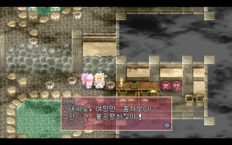 보법이 달랐던 고전JRPG 여캐_7.webp