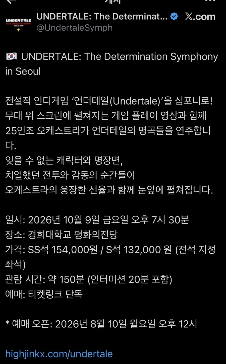 언더테일) 결국 올게 와버린 그것_1.webp