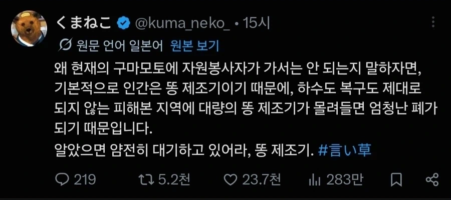 일본 지진 피해 지역에서 자원봉사자를 안 받는 이유_1.webp