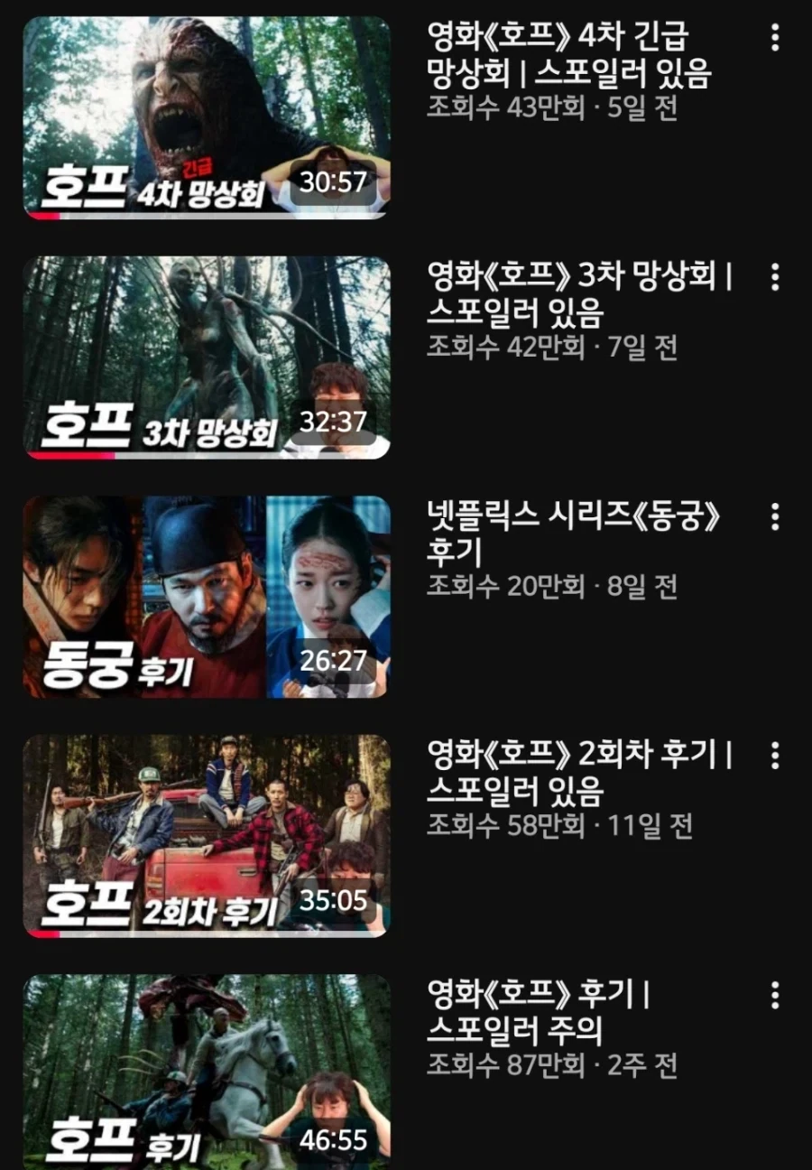 호프 상영시간보다 길어진 것_1.webp