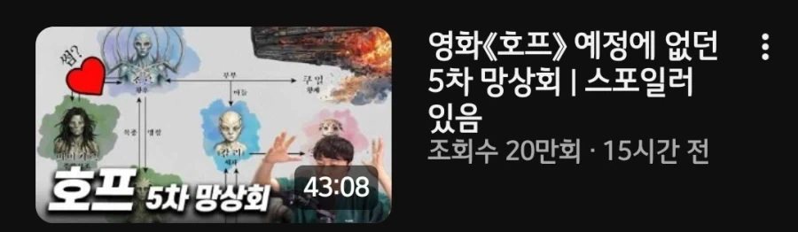 호프 상영시간보다 길어진 것_2.webp