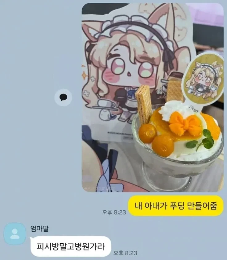 가족에게 아내 자랑_1.webp
