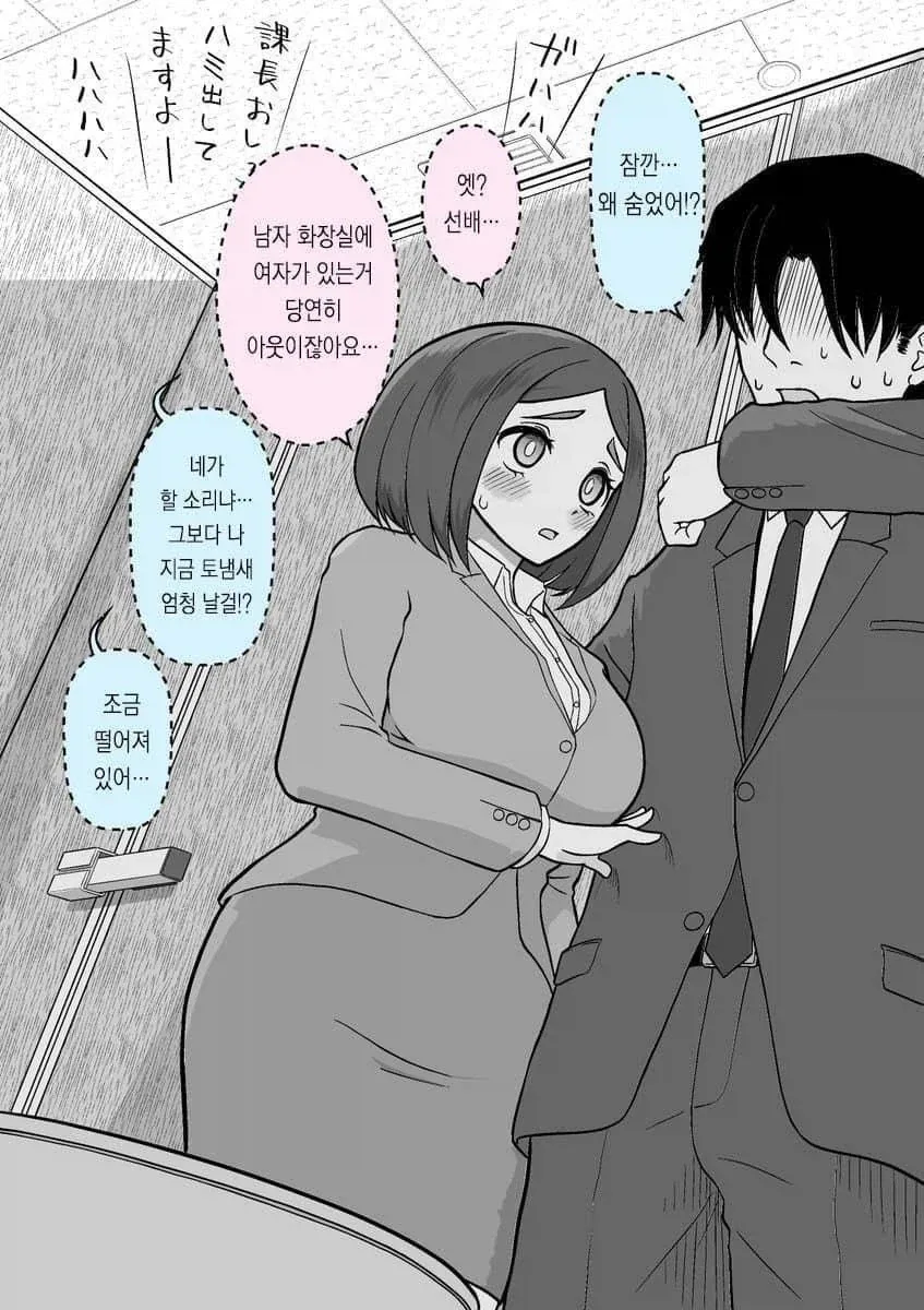 고백핑계로 은근슬쩍 선넘는 회사후배_5.webp