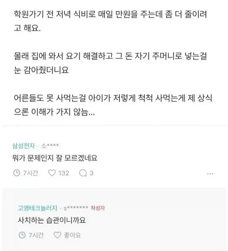 우리 중학생애가, 3만원이나주고 햄버거를 먹었어요~_3.webp