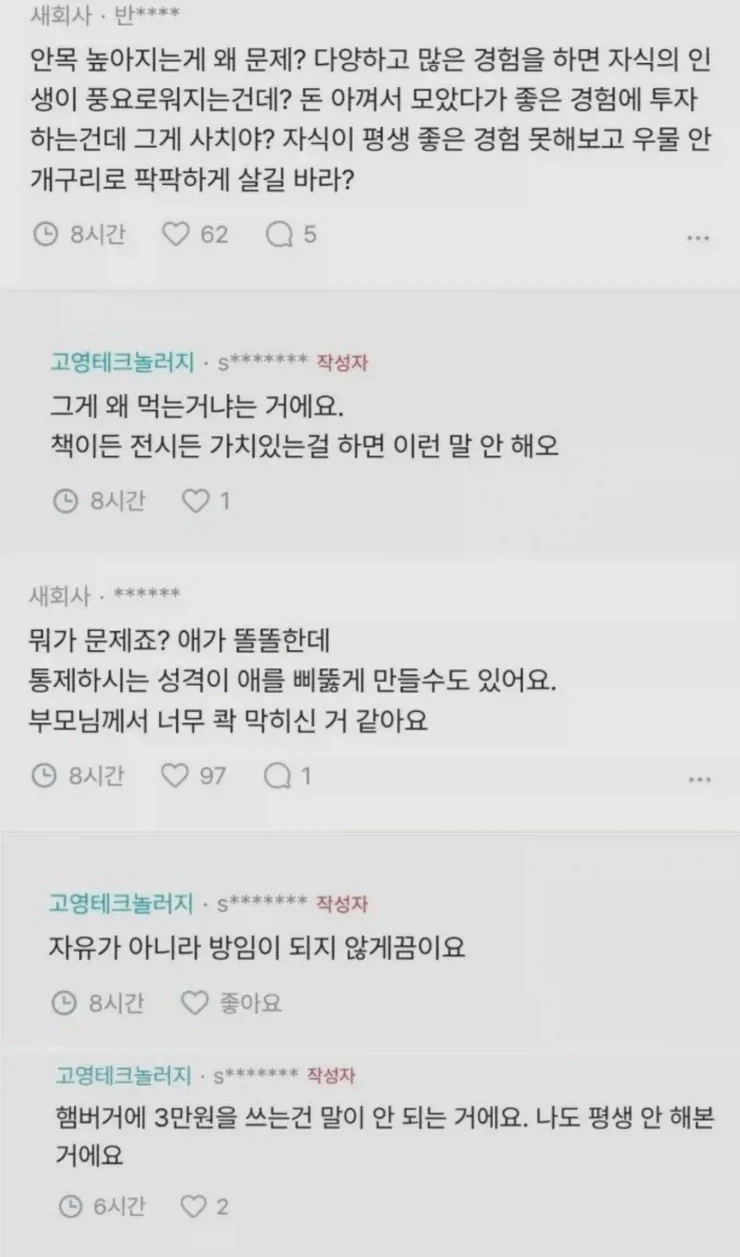 우리 중학생애가, 3만원이나주고 햄버거를 먹었어요~_4.webp