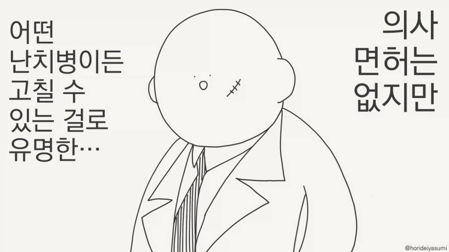 불법적인 의료행위_1.webp