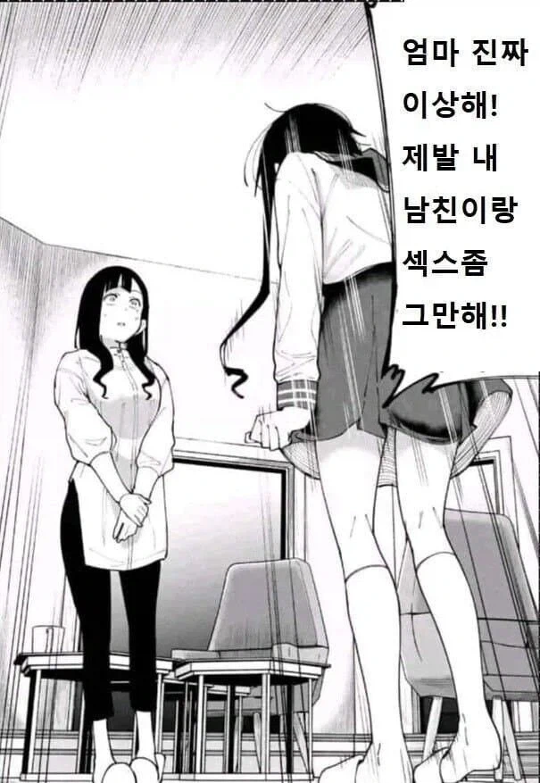 엄마 진짜 이상해! 제발 내 남친이랑 SEX좀 그만해의 뒷내용_1.webp