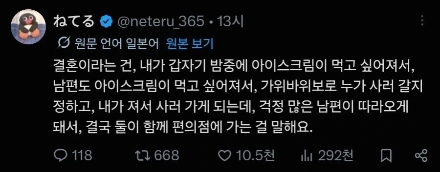 결혼이라는 건_1.webp