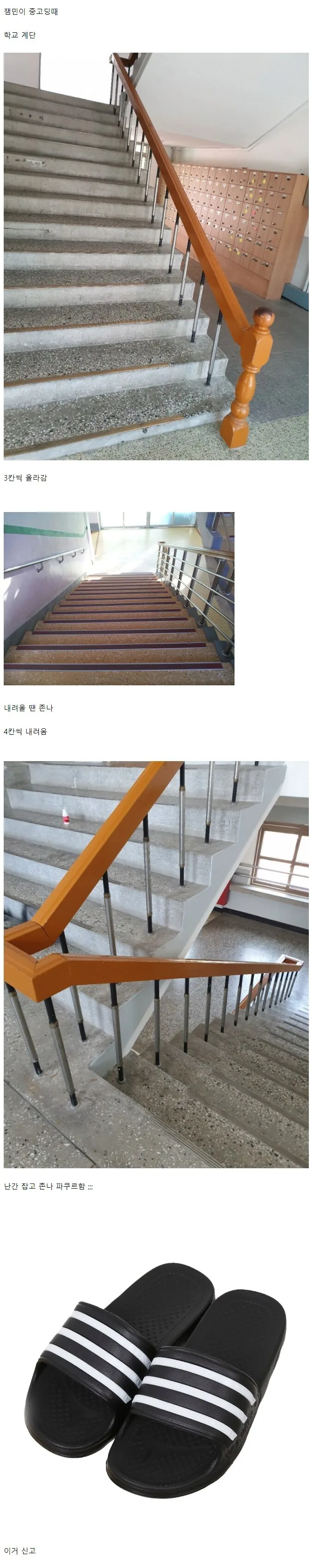 학창시절이라 가능했던 행동.jpg_1.png