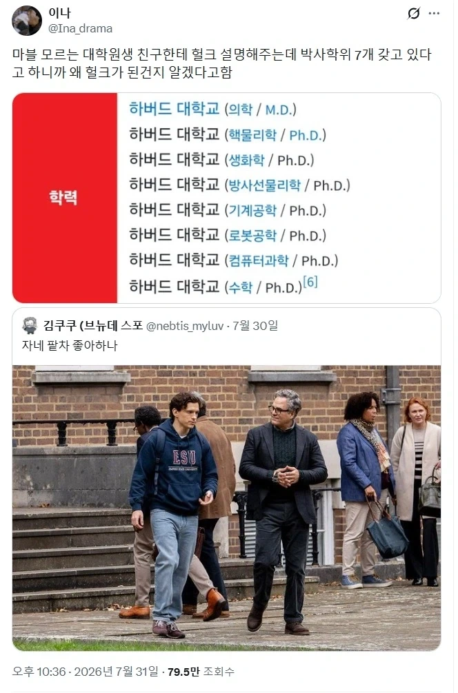 마블 모르는 사람이 이해하는 헐크가 된 이유_1.webp
