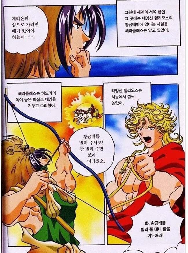 거리낄 것이 없는 헤라클레스의 질주.jpg_1.webp