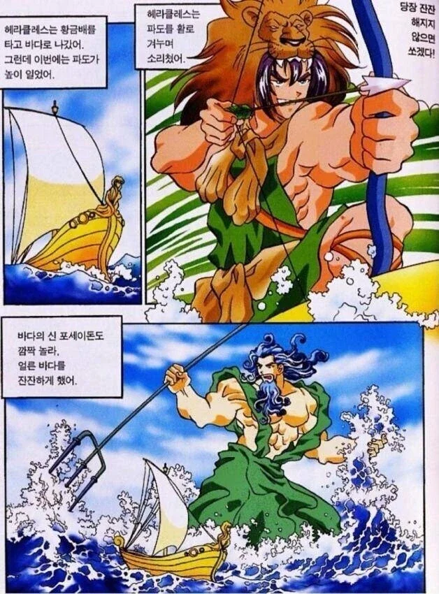 거리낄 것이 없는 헤라클레스의 질주.jpg_2.webp