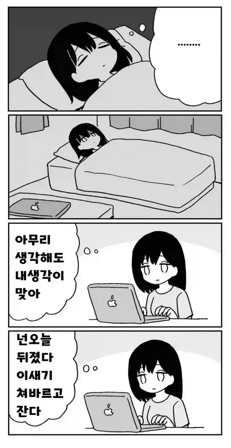 나이 먹을수록 귀찮아지는 일_1.webp
